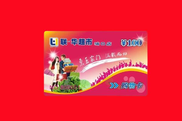 石家庄市无极回收购物卡